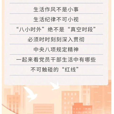 深入贯彻中央八项规定精神 学习教育专栏（八） 自贡分行