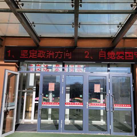 “守教育初心，正师德师风”——张北县幼儿园学习《新时代幼儿园教师职业行为十项准则》专题活动