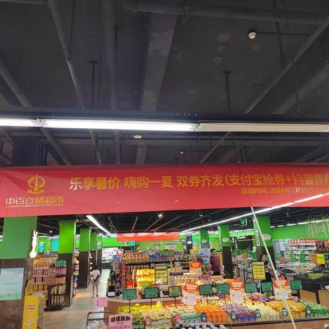 东方明珠店乐享暑假活动宣传