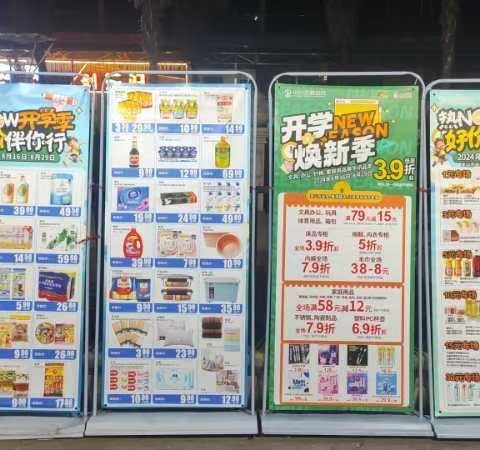 东方明珠店学讯活动宣传