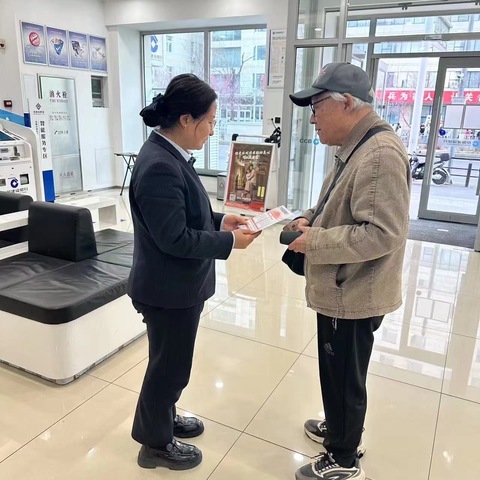 文化路支行关于开展“5.15全国投资者保护日”活动——以人民为中心 筑牢金融安全防线