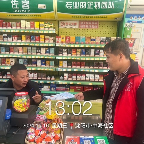 [铁西创卫]工人村街道中海社区垃圾分类宣传活动