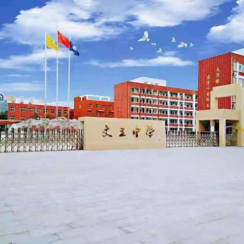 【文明实践】汤阴县文王中学开展2025年第44期“文明旅游志愿服务活动”
