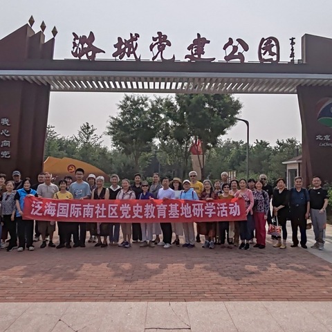 “感受运河魅力，传承革命精神”--建行星火西路支行党支部与泛海国际南社区党委开展党史教育研学活动