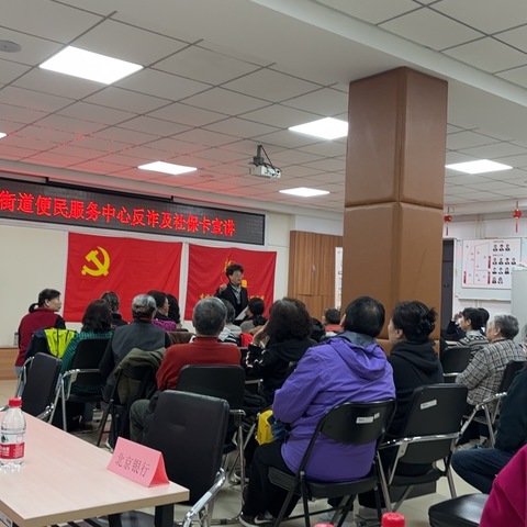 星火西路支行“反诈护航+社保换发”进社区