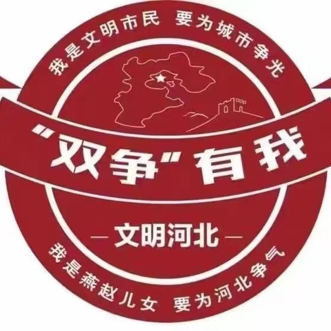 “双争”活动进行时——丛台第二小学中医药进校园活动