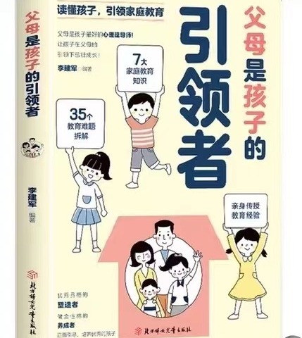 【亲子共读好书推荐】滨城区第二实验小学  “书梦韶华，文韵流光”读书季系列活动之——好书推荐