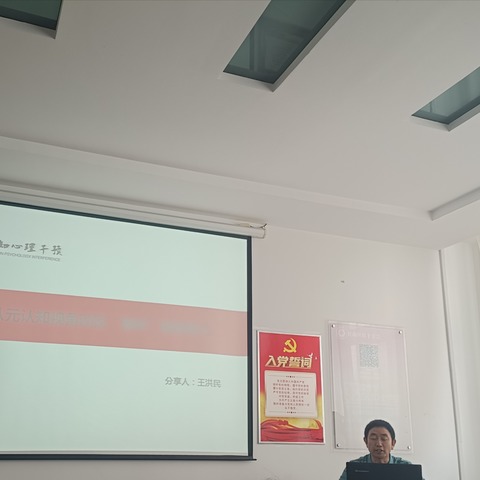 点燃元认知  赋能新征程               ---红山区心理健康教师培训