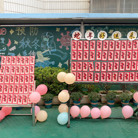 苏园幼儿园 庆元旦、亲子游园活动