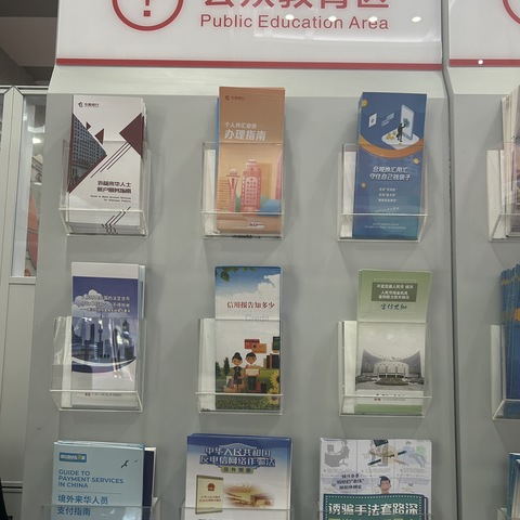 全民反诈在行动 不做电诈工具人——华夏银行之江支行全民反诈宣传月活动