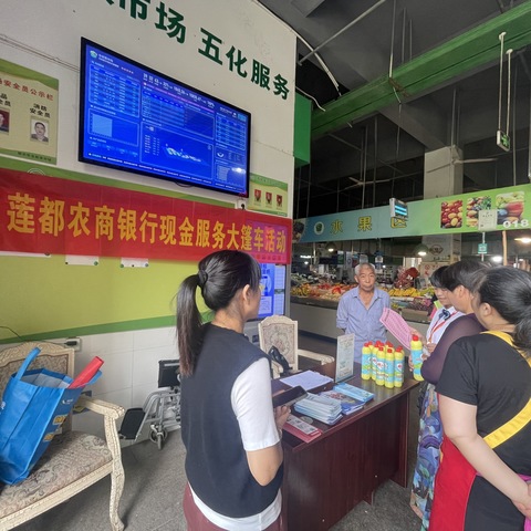 莲都农商银行现金大篷车活动～营业部