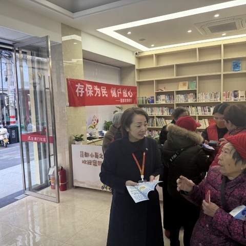莲都农商银行中山支行开展存款保险宣传活动