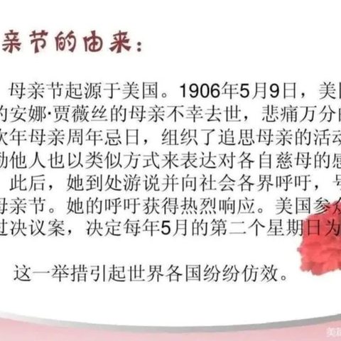 温情五月    感恩母亲——北城小学五年级“母亲节”活动纪实