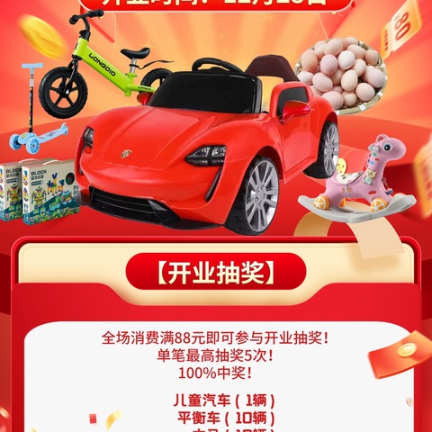 终于等到这家母婴店开业啦‼️‼️ 🙋赶紧看看离你们远不远～🥳