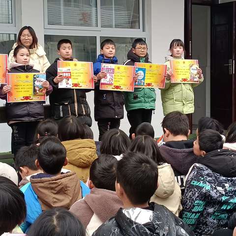 只争朝夕，不负韶华 ------记板场竹园小学期终表彰大会