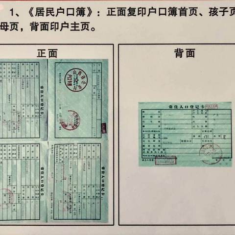 潞州区北石槽小学2024年一年级招生入学公告