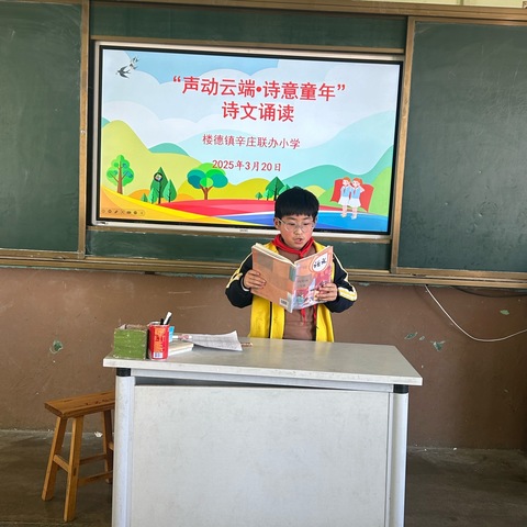 “声动云端，诗意童年”诗文朗诵