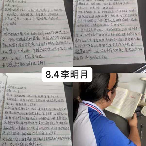 与书同行，积微成著——开元中学八年级暑假读书活动