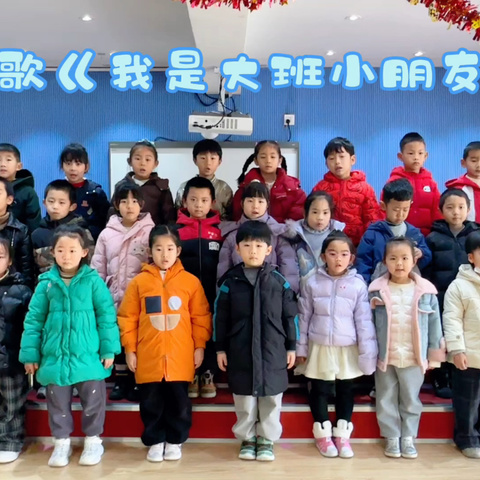 收获快乐 见证成长 ——合肥林旭幼育·家家景园幼儿园 大二班上学期汇报展示