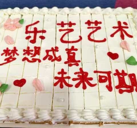 “最好的我们”天天乐艺2024年暑假艺术沙龙（下半场）