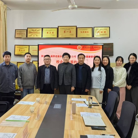 校企协同·共赴银龄｜陕财职院-老年保健与管理专业