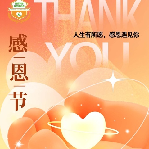 2024麦邦·福乐康｜ “一路芳华·浓情感恩”主题活动！