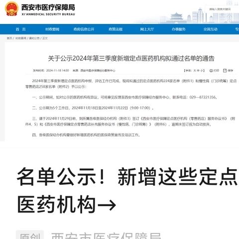 2024年【麦邦科技·福乐康养老】11月事记