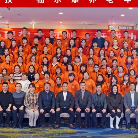 金蛇携喜耀麦邦·时代弄潮福乐康｜年度盛典！