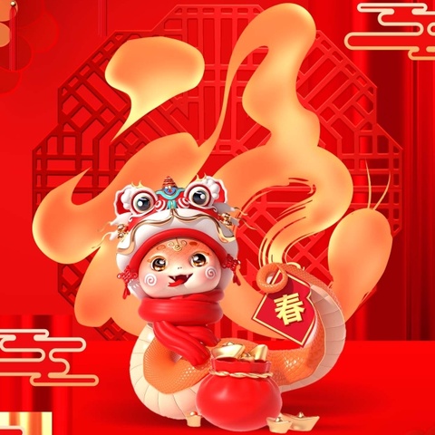 麦邦科技·福乐康养老｜恭祝大家2025新春快乐！