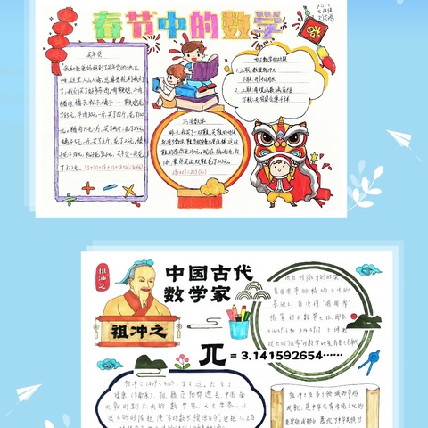 用思维解锁假期智慧                      ——七年级寒假数学特色作业展