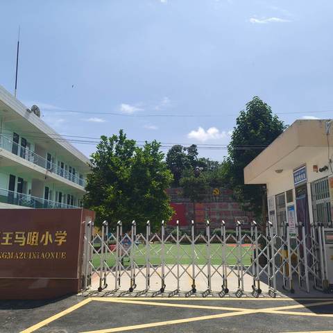 “风雨无阻    安全有备” ——陇县天成镇王马咀小学安全知识教育之防汛篇