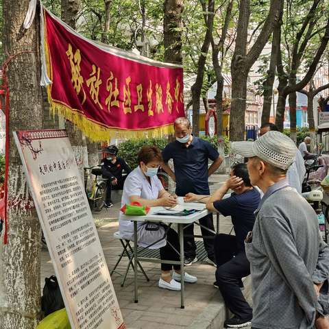 卫滨区卫健委开展2024年“世界家庭医生日”主题宣传活动