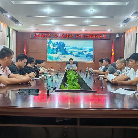 光坡镇召开关于“不稳定耕地”专项工作摸排部署会