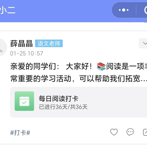 大禹学校四年级三班寒假期间——阅读打卡