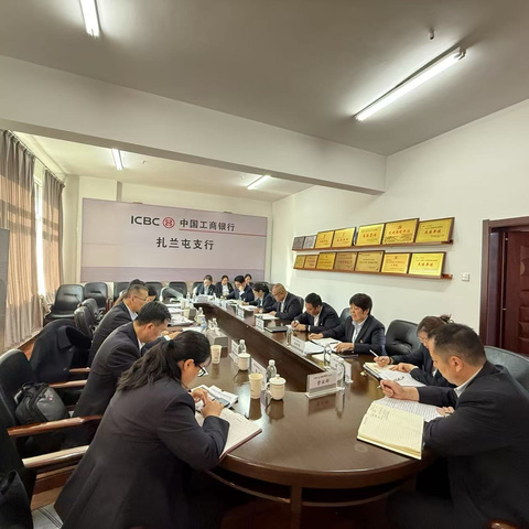 工行呼伦贝尔分行开展重点县域扎兰屯支行旺季收官工作调研督导