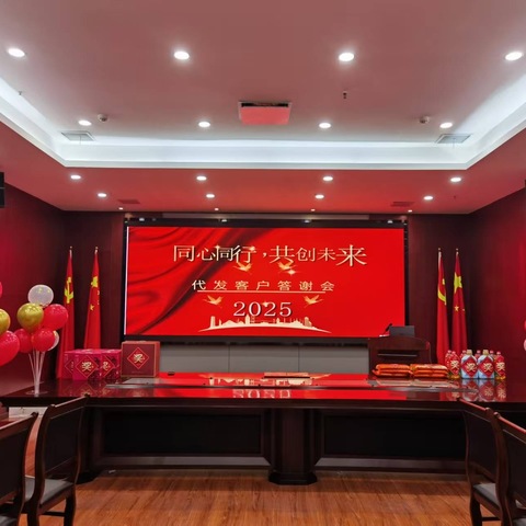 【驭风逐梦 马到功成】仙桃分行举办行政事业单位代发工资客户答谢会