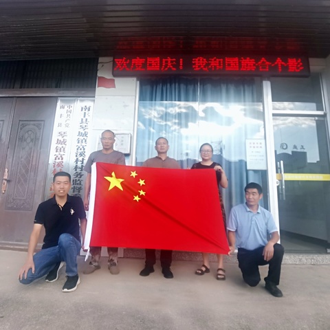 “我和国旗合个影”庆十一主题活动