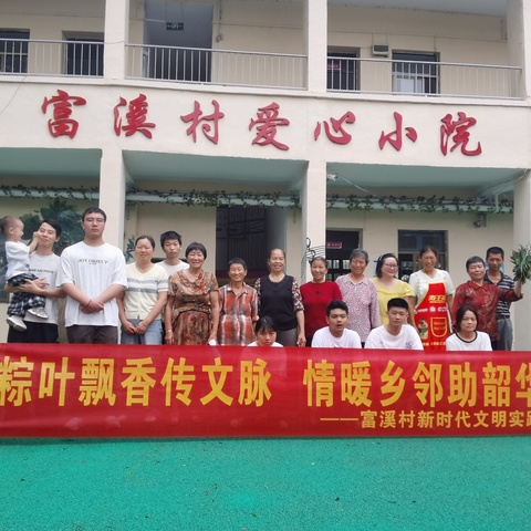 粽叶飘香传文脉 情暖乡邻助韶华