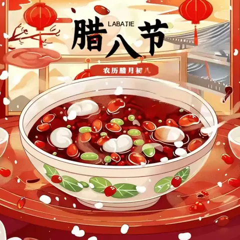 品年味守民俗   传承腊八文化 ——田侯路小学二（1）中队腊八主题中队活动