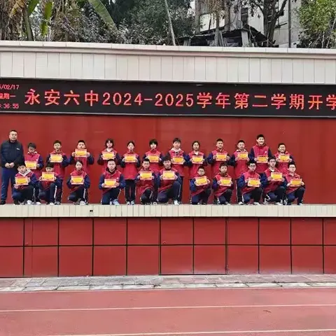 初心映征程 奋斗创未来 ——记永安六中七（14）班2024-2025学年第二学期期末总结