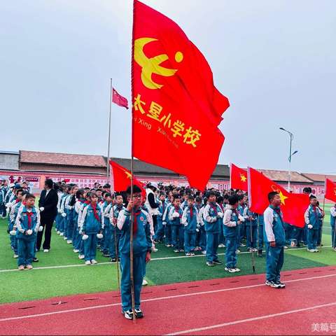 清明祭英烈 丰碑励后人 ——太星小学党支部四月主题党日活动