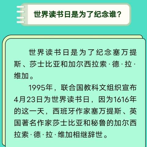 书香正浓，成长最美——东孟庄小学世界读书日活动