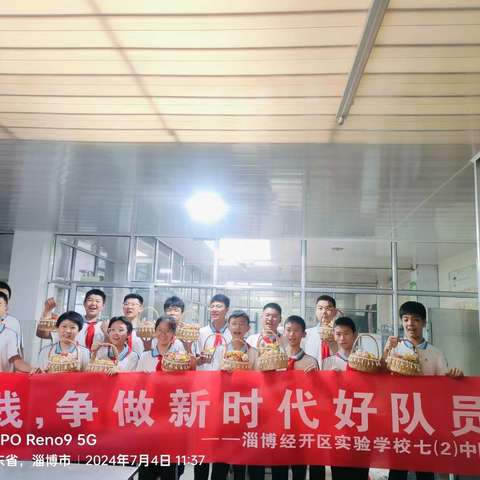 【星光熠熠】淄博经开区实验学校少先队暑假系列活动——八（2）中队走进淄博市淄川花馍制作基地