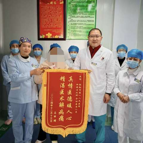 医者仁术暖人心，锦旗感谢寄真情