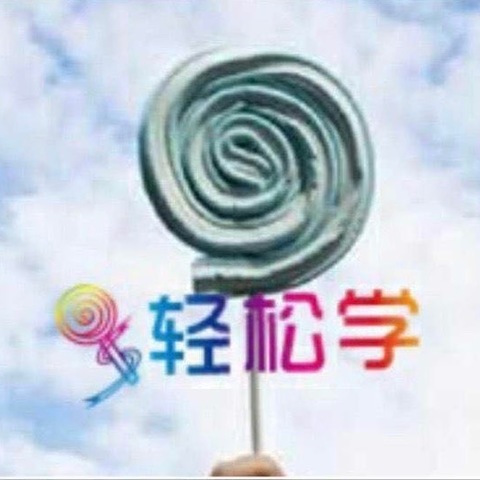 寒假啦，寒假啦！