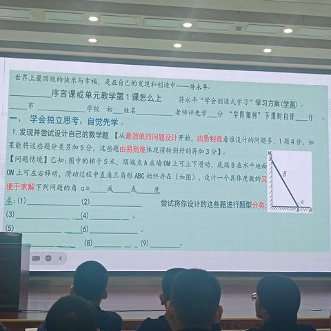 一节好的数学课——“咦”“啊”“噢”（疑惑、好奇、惊叹）【2024年8月3号学习收获】