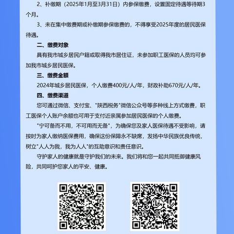 医保宣传零距离，家家户户有“医”靠-华洲城领誉社区