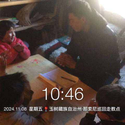 觉拉乡那索尼巡回走教点2024/11/8