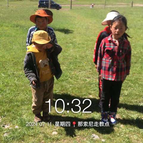 觉拉乡那索尼巡回走教点2024/7/11夏天来了一日上午