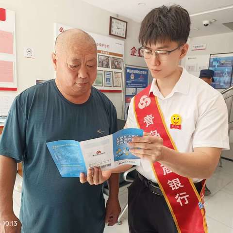 防电信网络诈骗，守住群众钱袋子